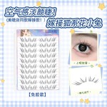 花小兔安陵容空气淡颜透明梗自然清透仿嫁接假睫毛新手免胶上睫毛