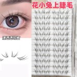 花小兔安陵容空气淡颜透明梗自然清透仿嫁接假睫毛新手免胶上睫毛