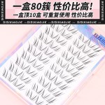 花小兔安陵容空气淡颜透明梗自然清透仿嫁接假睫毛新手免胶上睫毛