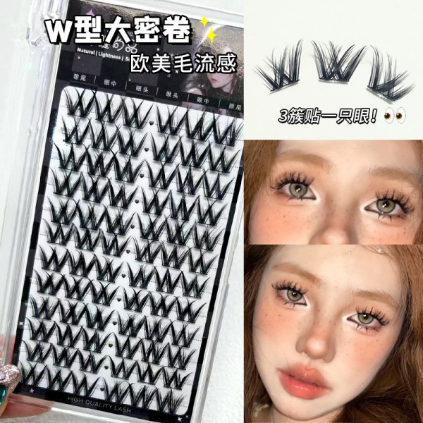 萌睫尚品W型大密卷浓密款假睫毛单簇欧美毛流感懒人分段式眼睫毛