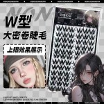 萌睫尚品W型大密卷浓密款假睫毛单簇欧美毛流感懒人分段式眼睫毛