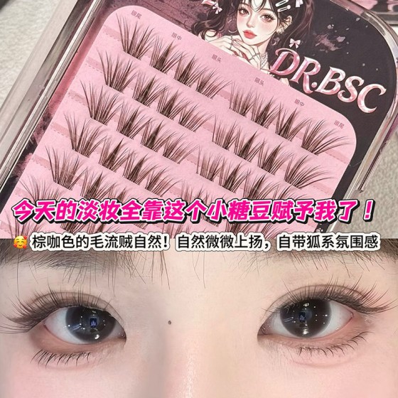八排黑棕春甜系列小糖豆桃桃乐假睫毛免胶肿眼泡亚裔自然眼睫毛贴