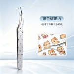 新手镊子高精密睫毛夹嫁接辅助器美睫师金羽夹不锈钢造景贴纸卡通