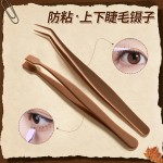 不沾胶假睫毛镊子免胶嫁接睫毛专用平口夹金羽夹睫毛夹上下睫毛新