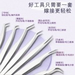 高精密假睫毛镊子美睫师嫁接睫毛夹子海豚金羽夹美睫开花弯头夹子