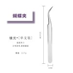 高精密假睫毛镊子美睫师嫁接睫毛夹子海豚金羽夹美睫开花弯头夹子