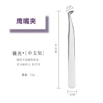 高精密假睫毛镊子美睫师嫁接睫毛夹子海豚金羽夹美睫开花弯头夹子
