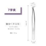 高精密假睫毛镊子美睫师嫁接睫毛夹子海豚金羽夹美睫开花弯头夹子