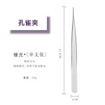 高精密假睫毛镊子美睫师嫁接睫毛夹子海豚金羽夹美睫开花弯头夹子