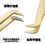 跨境专供美睫不锈钢嫁接辅助假睫毛镊子金羽夹亚马逊代发睫毛工具