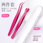 免胶假睫毛镊子防粘新手专用高精密上下睫毛美睫嫁接工具平头夹子