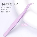 免胶假睫毛镊子防粘新手专用高精密上下睫毛美睫嫁接工具平头夹子