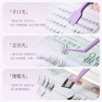 免胶假睫毛镊子防粘新手专用高精密上下睫毛美睫嫁接工具平头夹子