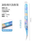 现货uv印滴胶闪粉睫毛夹子 手帐镊子1.5厚金羽海豚夹造景贴纸镊子