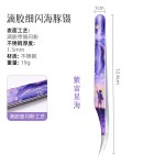 现货uv印滴胶闪粉睫毛夹子 手帐镊子1.5厚金羽海豚夹造景贴纸镊子
