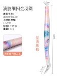 现货uv印滴胶闪粉睫毛夹子 手帐镊子1.5厚金羽海豚夹造景贴纸镊子