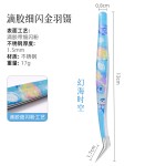 现货uv印滴胶闪粉睫毛夹子 手帐镊子1.5厚金羽海豚夹造景贴纸镊子