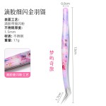 现货uv印滴胶闪粉睫毛夹子 手帐镊子1.5厚金羽海豚夹造景贴纸镊子