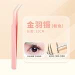 BQI专业睫毛镊子不锈钢金羽夹假睫毛辅助器夹子胡须眉毛工具跨境