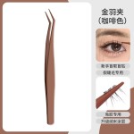 新款精密下睫毛镊子免胶不粘胶镊子嫁接假睫毛夹子新手化妆师便携