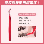 BQI斜口嫁接假睫毛夹假睫毛辅助器美容夹不锈钢修眉形拔胡须镊子