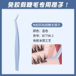 BQI斜口嫁接假睫毛夹假睫毛辅助器美容夹不锈钢修眉形拔胡须镊子