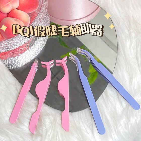 BQI斜口嫁接假睫毛夹假睫毛辅助器美容夹不锈钢修眉形拔胡须镊子