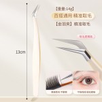 防戳嫁接睫毛镊子卡其色睫毛夹金羽夹七字夹假睫毛单根开花辅助器