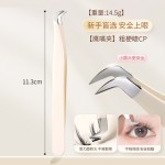 防戳嫁接睫毛镊子卡其色睫毛夹金羽夹七字夹假睫毛单根开花辅助器