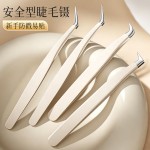 防戳嫁接睫毛镊子卡其色睫毛夹金羽夹七字夹假睫毛单根开花辅助器