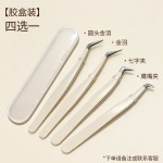 防戳嫁接睫毛镊子卡其色睫毛夹金羽夹七字夹假睫毛单根开花辅助器