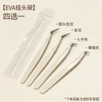 防戳嫁接睫毛镊子卡其色睫毛夹金羽夹七字夹假睫毛单根开花辅助器