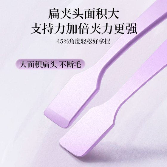 海菲诺假睫毛镊子防粘新手用高精密睫毛顺手免胶嫁下睫毛平头夹子