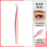 海菲诺假睫毛镊子防粘新手用高精密睫毛顺手免胶嫁下睫毛平头夹子