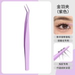 海菲诺假睫毛镊子防粘新手用高精密睫毛顺手免胶嫁下睫毛平头夹子