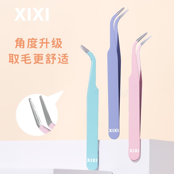 xixi金羽夹镊子精密假睫毛辅助工具美睫师专用安全型夹子国货平价