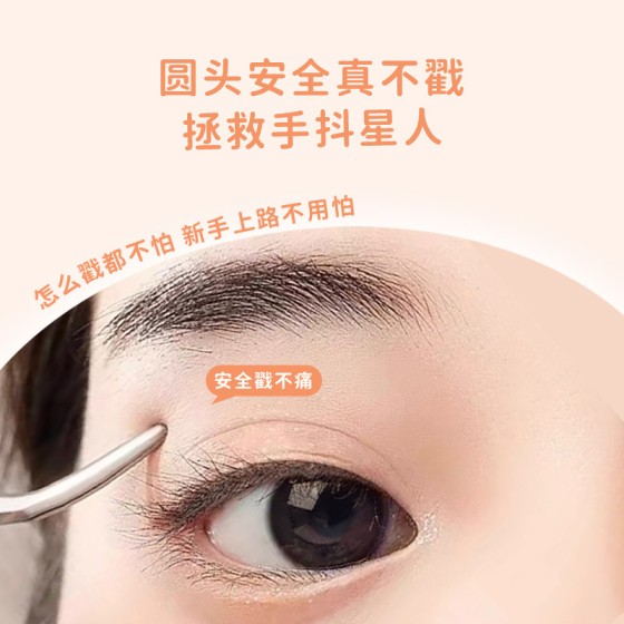 xixi金羽夹镊子精密假睫毛辅助工具美睫师专用安全型夹子国货平价