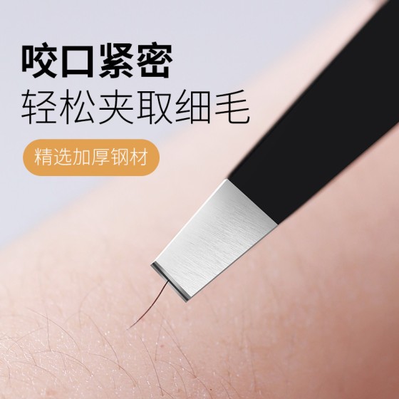 GECOMO不锈钢眉夹 修眉毛拔毛假睫毛夹子拔胡须镊子美妆工具