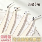 金羽夹镊子专业接睫毛夹子美睫诗初学者假睫毛镊子高精度睫毛镊子