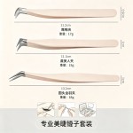 金羽夹镊子专业接睫毛夹子美睫诗初学者假睫毛镊子高精度睫毛镊子