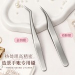 拼豆手账镊不锈钢嫁接睫毛夹超尖高精密热处理造景贴纸镊子金羽夹