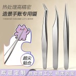 拼豆手账镊不锈钢嫁接睫毛夹超尖高精密热处理造景贴纸镊子金羽夹
