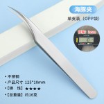 假睫毛镊子高精密不锈钢睫毛夹免胶嫁接镊子金羽夹美睫美甲工具