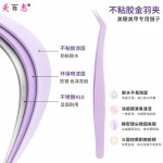 马卡龙不粘胶睫毛镊子不锈钢金羽夹免胶高精密防粘胶嫁接假睫毛夹