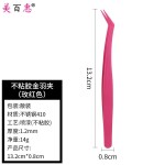 马卡龙不粘胶睫毛镊子不锈钢金羽夹免胶高精密防粘胶嫁接假睫毛夹