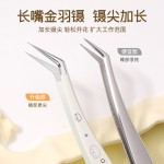 现货批发新款金羽夹不锈钢卡通手账造景贴纸弯头镊子金羽睫毛夹子