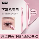 BQI顺手免胶假睫毛专用镊子新手嫁接睫毛夹下睫毛夹扁型夹头镊子