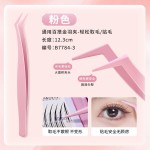 BQI顺手免胶假睫毛专用镊子新手嫁接睫毛夹下睫毛夹扁型夹头镊子