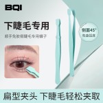 BQI顺手免胶假睫毛专用镊子新手嫁接睫毛夹下睫毛夹扁型夹头镊子