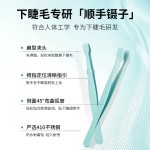 BQI顺手免胶假睫毛专用镊子新手嫁接睫毛夹下睫毛夹扁型夹头镊子